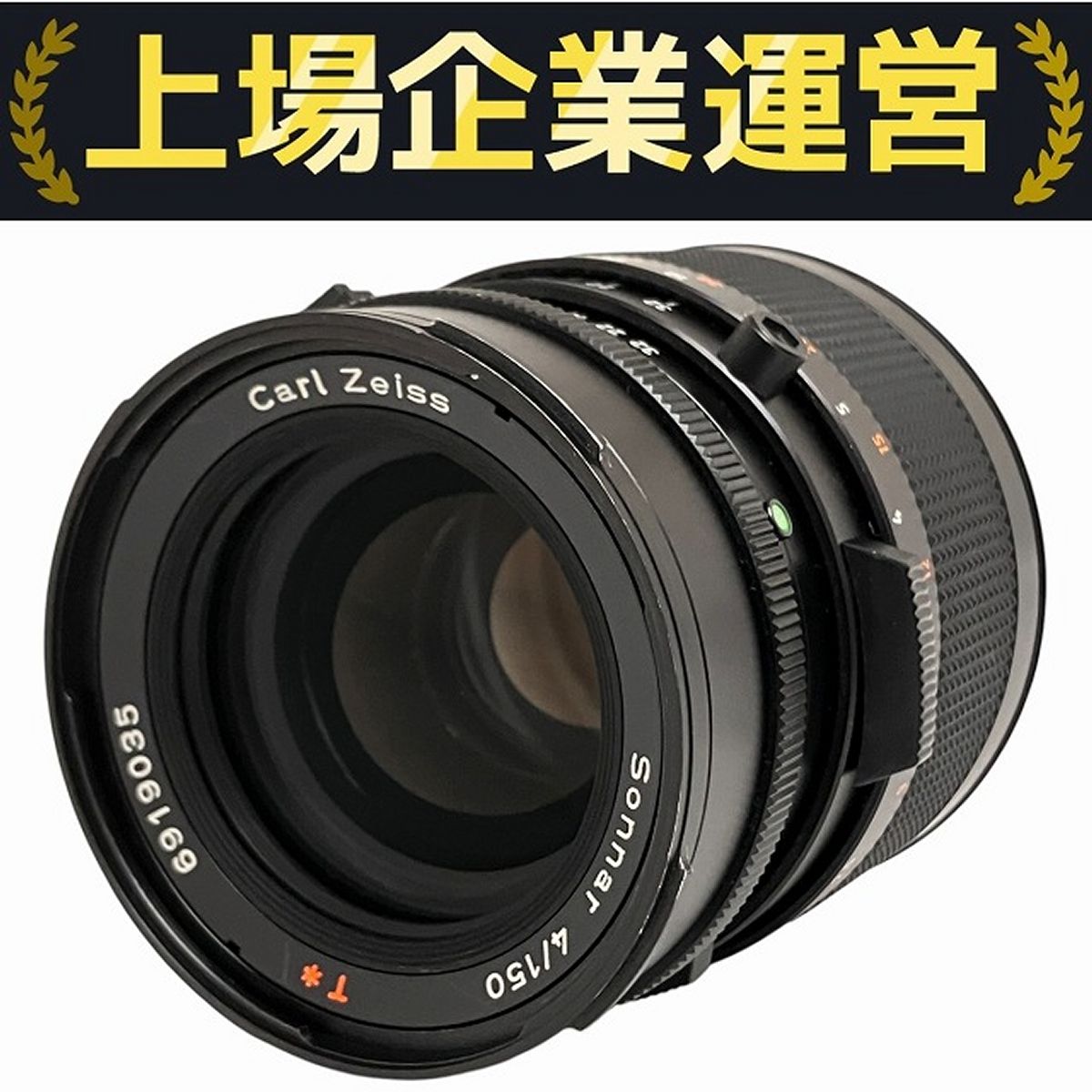 ☆中判カメラ用・単焦点レンズ☆ ハッセルブラッド CF ゾナー 150㎜ F=4 Hasselblad Carl Zeiss Sonnar CF 150mm f/4 T* Hasselblad