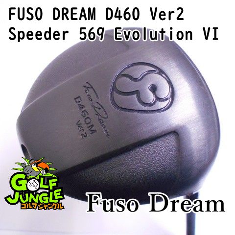 中古】ドライバー フソウドリーム FUSO DREAM D460 Ver2 Speeder