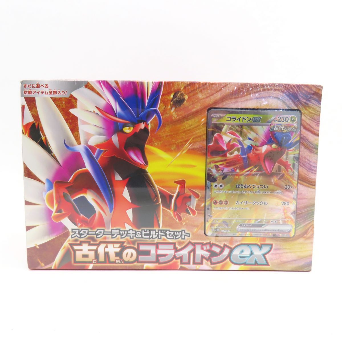 ポケモンカードゲーム 古代のコライドンex、未来のミライドンex セット スターターデッキ＆ビルドセット「古代のコライドンex」「未来の