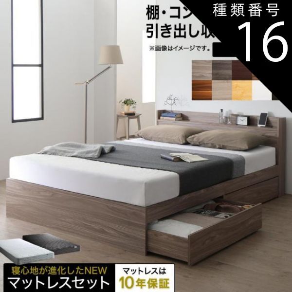 ダブルベット ブラウン 収納 マットレス付き