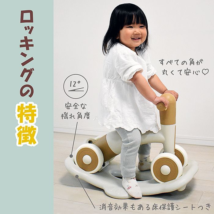 乗用玩具