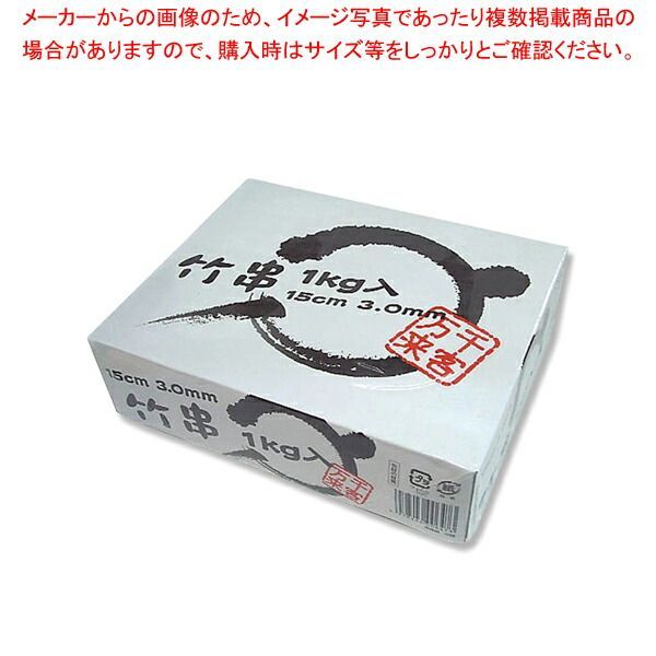 まるき 竹串15 cm 3 mm 1 kg