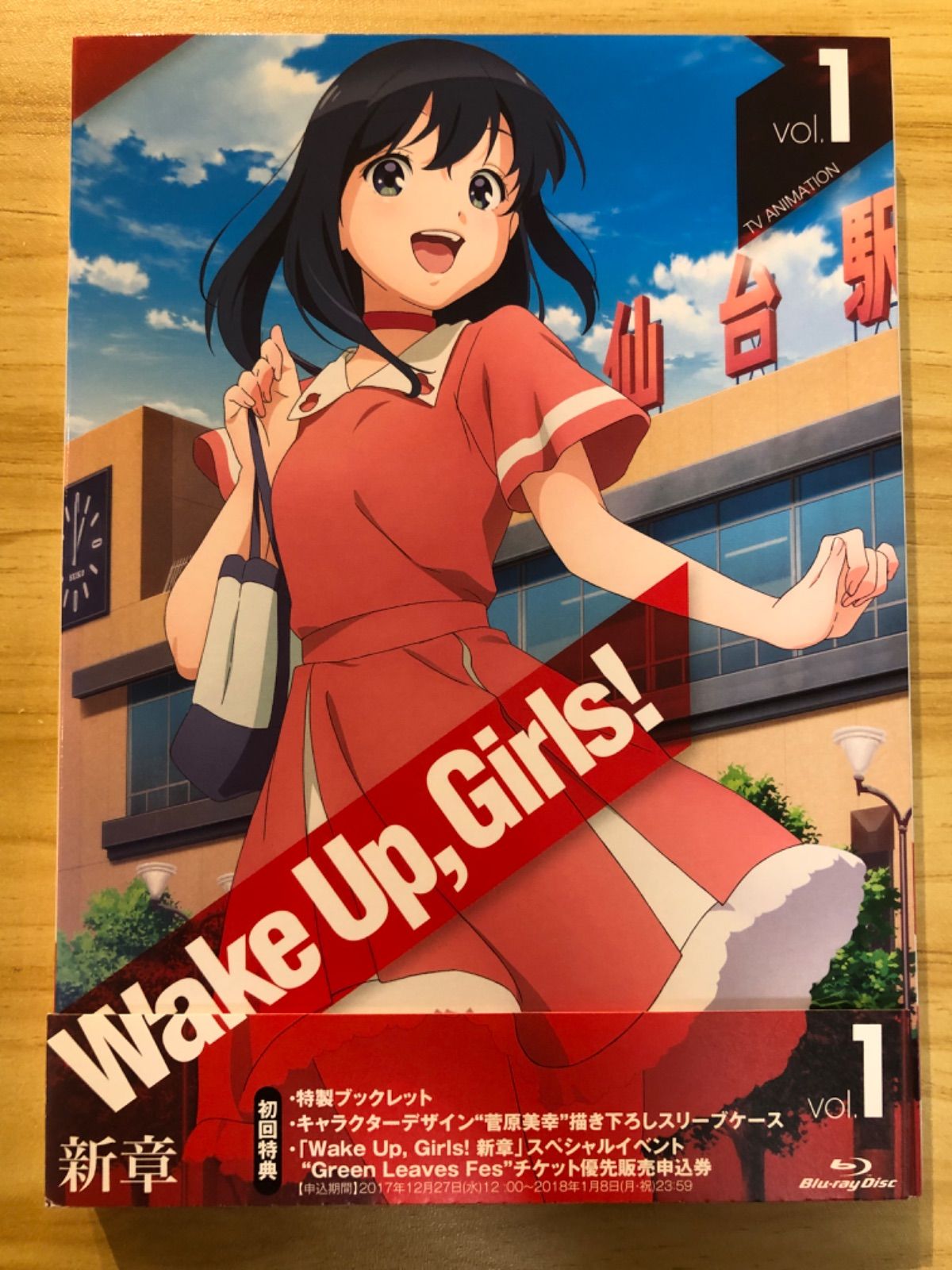 Wake Up,Best!MEMORIAL(Blu-ray Disc付) ／ Wake Up,Girls! (CD) 中古Wake Up Girls! Blu-ray BOX Wake Up, Best! MEMORIAL [CD] Wake