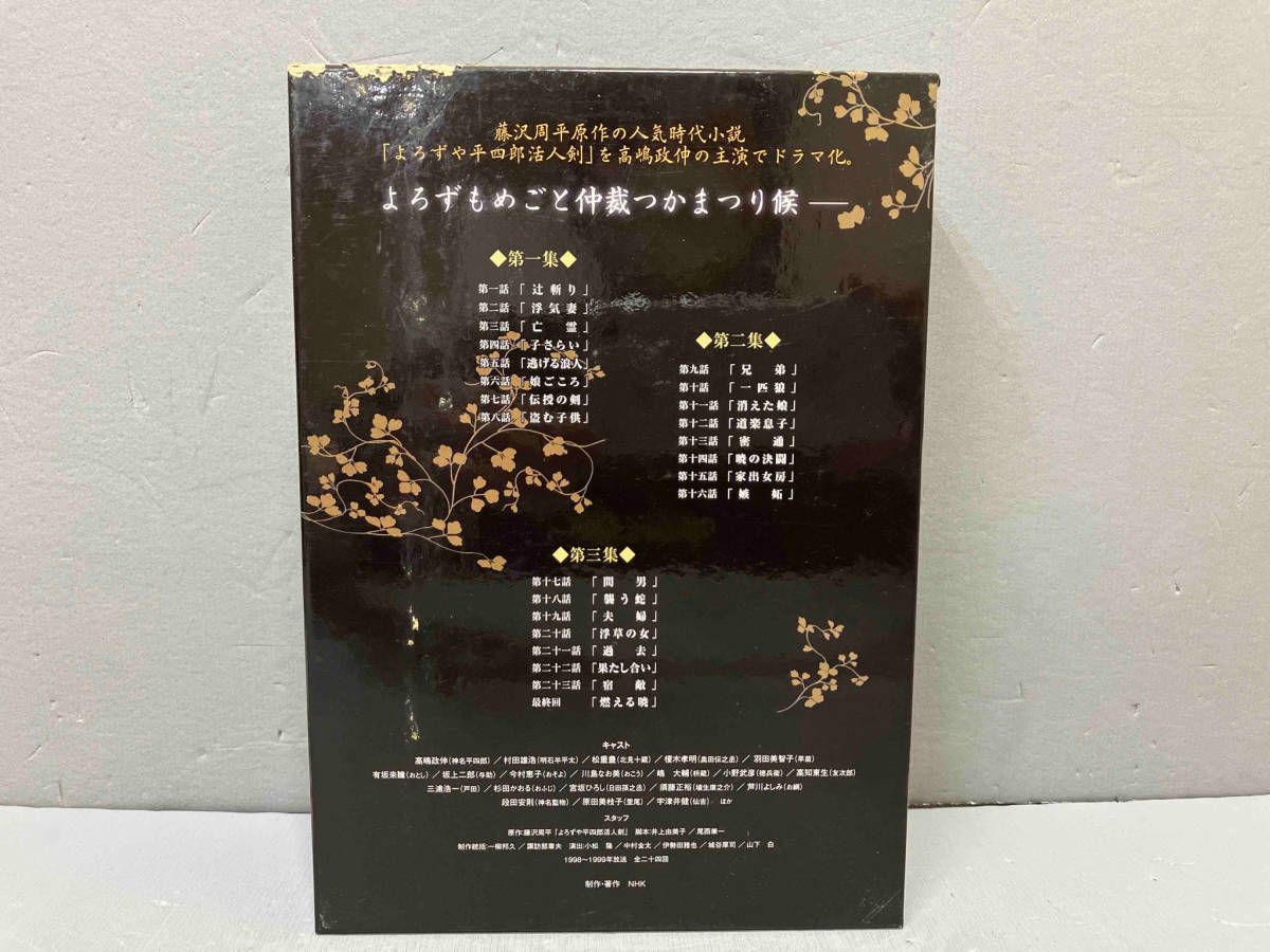 新　腕におぼえあり　よろずや平四郎活人剣　ＤＶＤ－ＢＯＸ Amazon.co.jp: 新 腕におぼえあり よろずや平四郎活人剣 二 [DVD