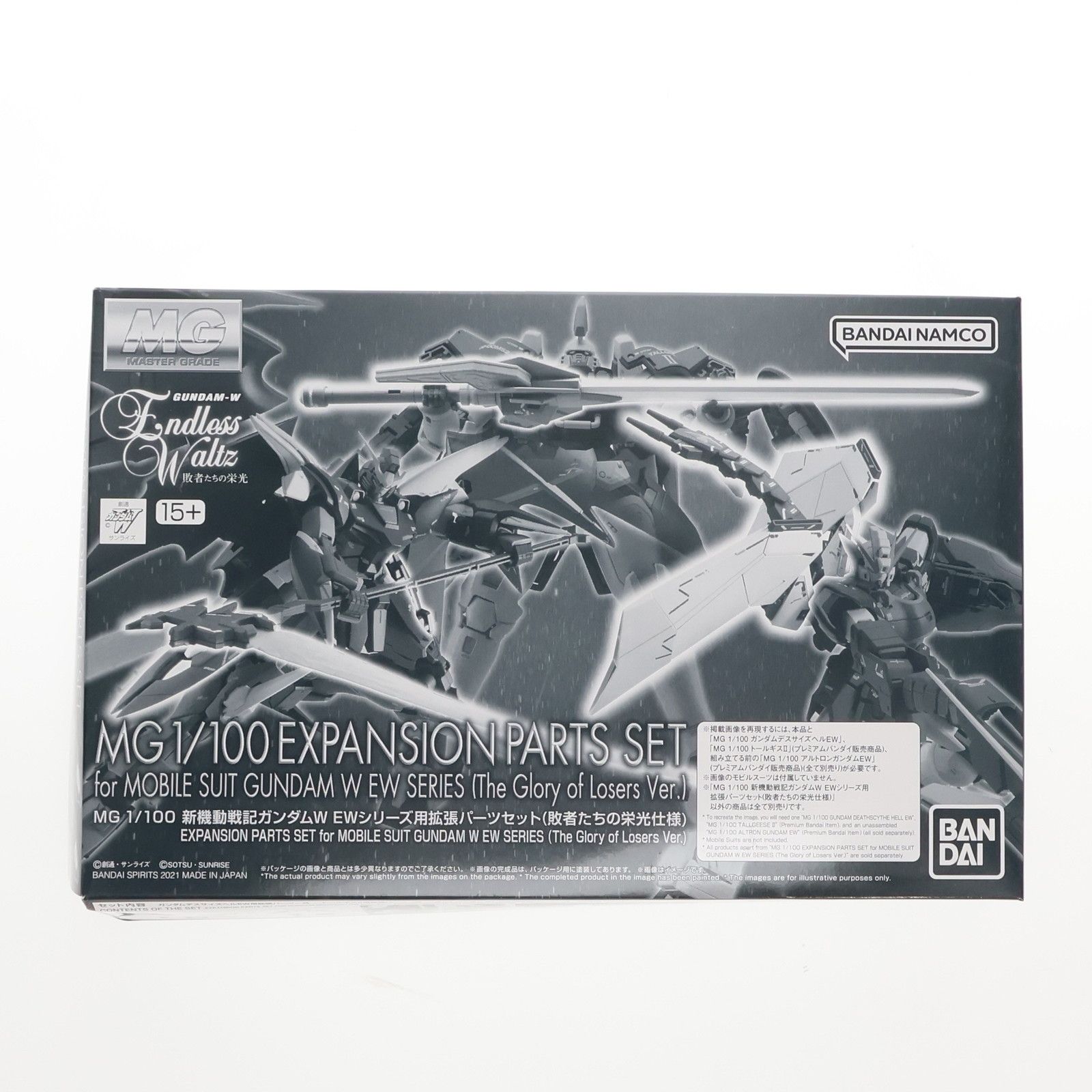 プレミアムバンダイ限定 MG 1/100 新機動戦記ガンダムW EWシリーズ用拡張パーツセット 敗者たちの栄光仕様 新機動戦記ガンダムW Endless Waltz(エンドレスワルツ) 敗者たちの栄光 プラモデル用ア