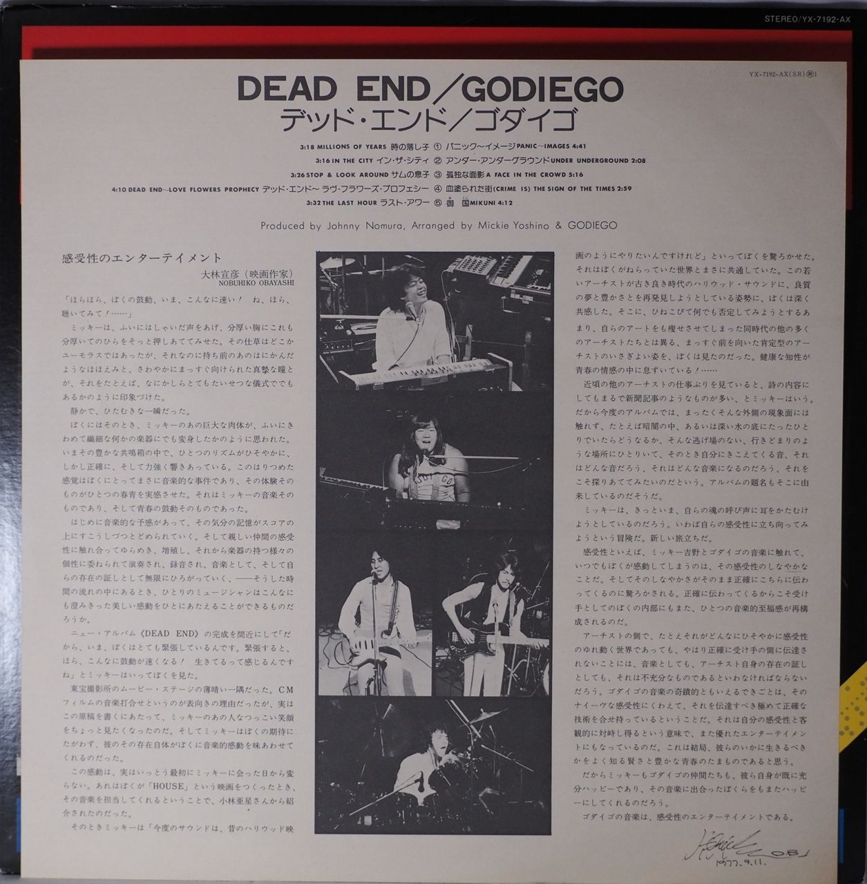 GODIEGO（ゴダイゴ）／DEAD END（美盤） - メルカリ
