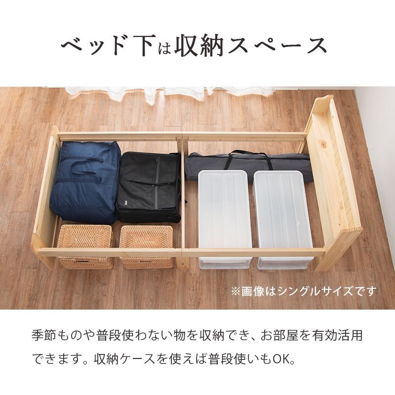 すのこベッド