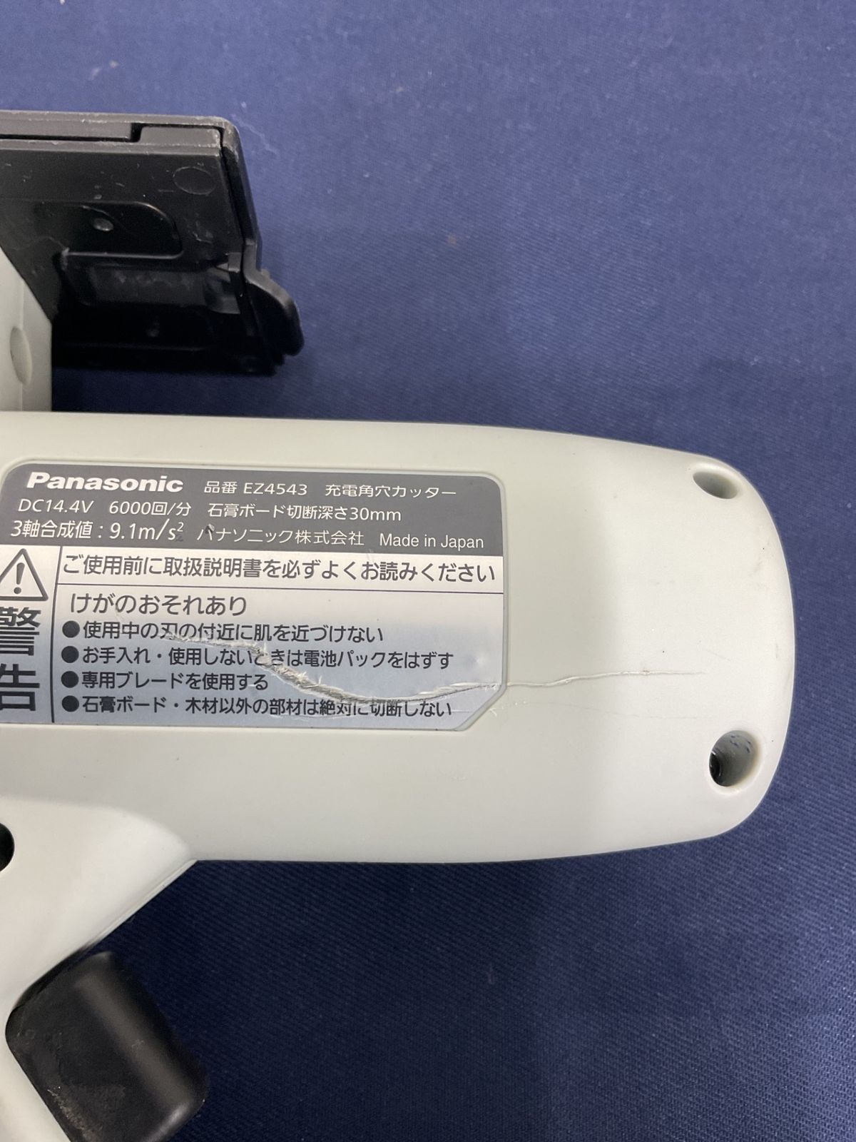 コードレス角穴カッター