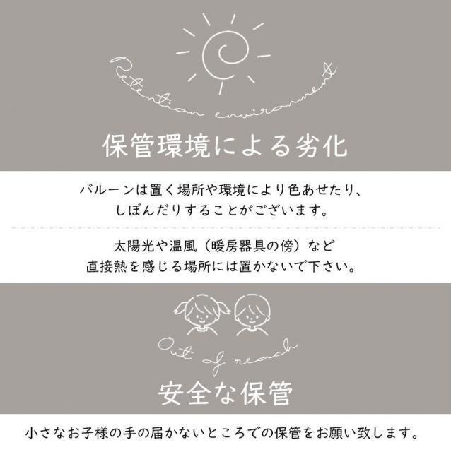 百寿祝い バルーンギフト