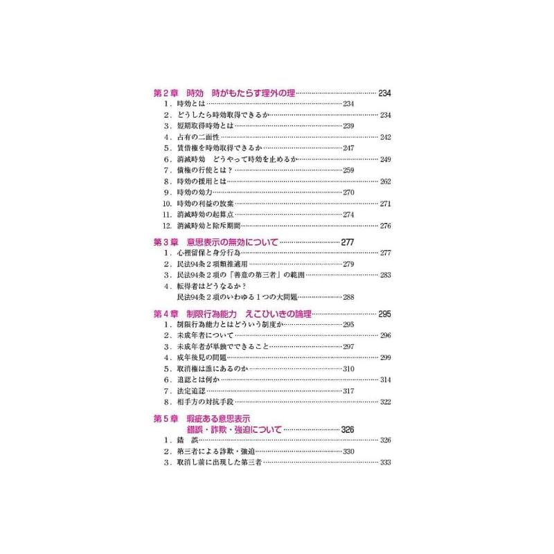 司法書士 オートマシステム 民法1 2 3 山本浩司　【第13版】 山本浩司のオートマシステム 1 民法Ⅰ ＜第13版＞｜TAC株式会社