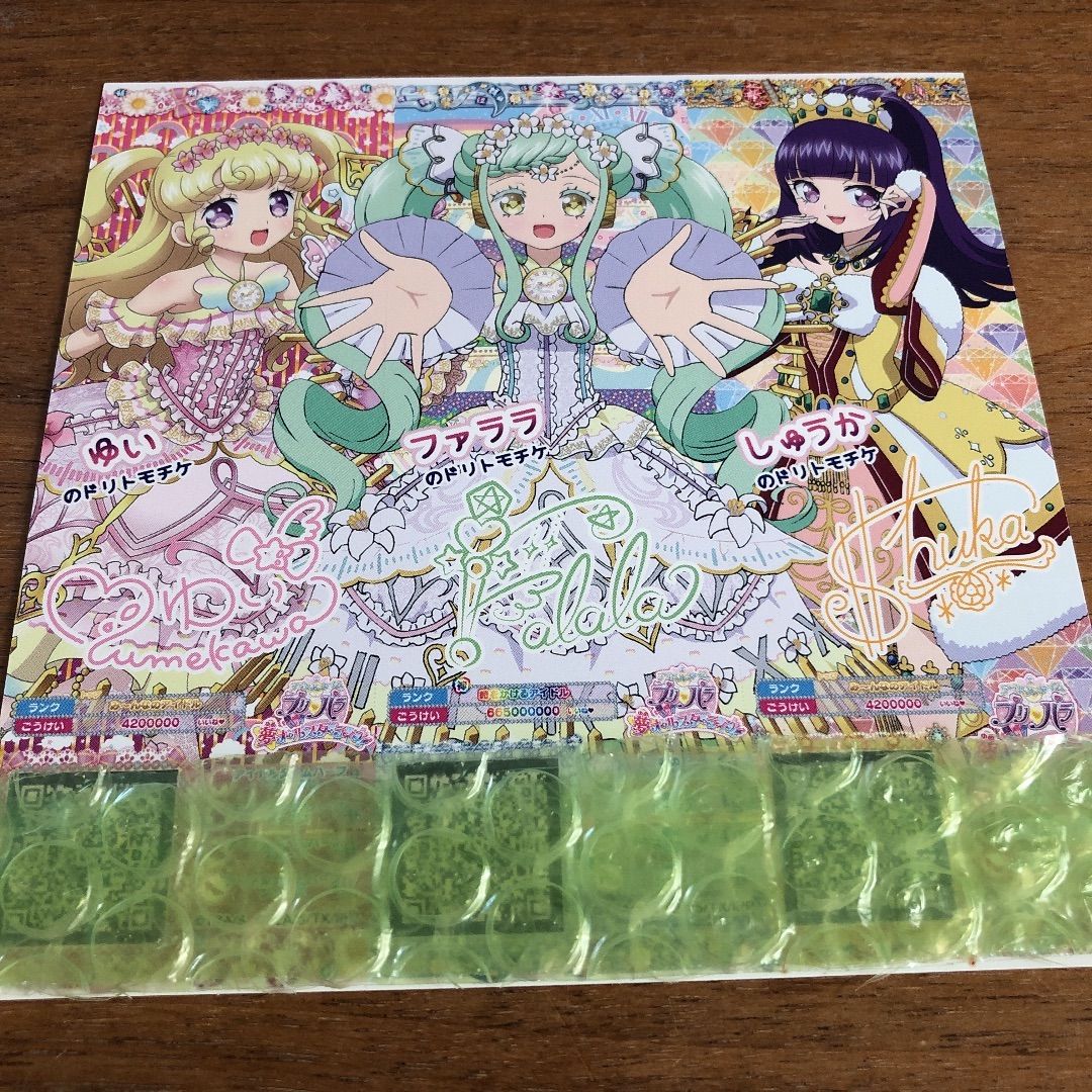 ☆非売品☆Nintendo 3DS アイドルタイムプリパラ トモチケ 6種