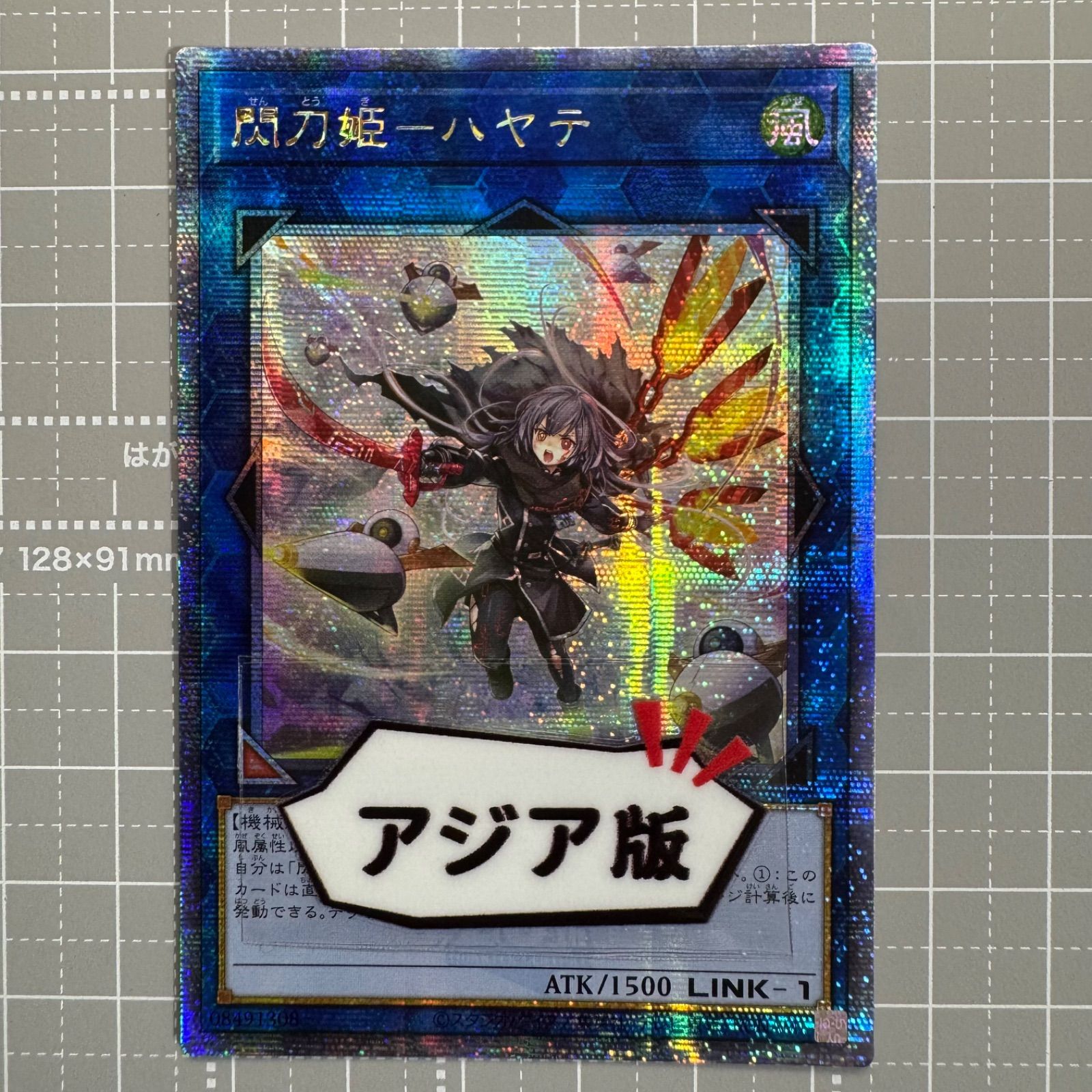 遊戯王　閃刀姫ーハヤテ　25th 絵違い　通常 閃刀姫-ハヤテ(25thレア/イラスト違い) | クォーター