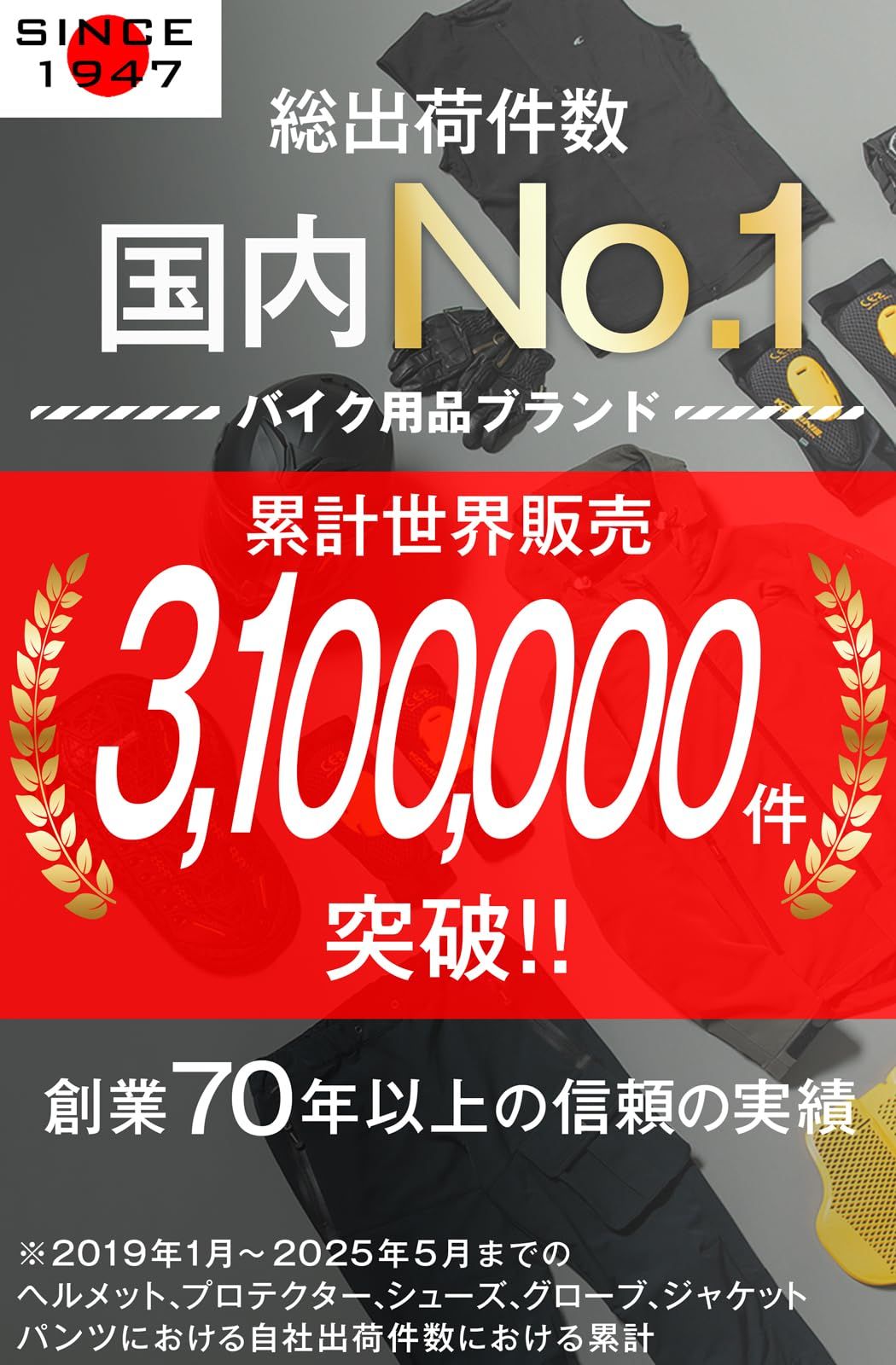 ストレッチ素材 防風