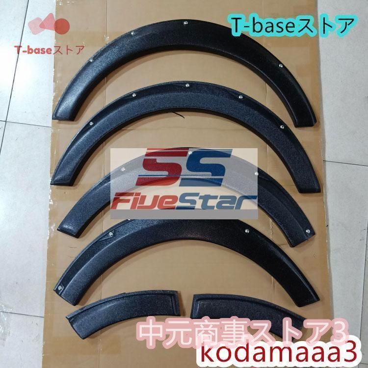 オーバー フェンダー