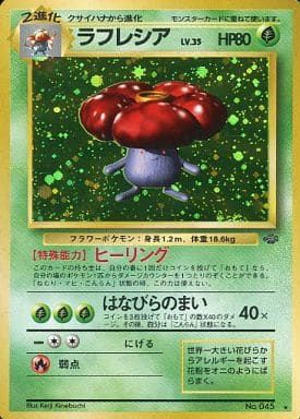 ポケモンカード 旧裏 ラフレシア ポケモンカード ポケカ 旧裏 わるいラフレシア ホロ入り - メルカリ