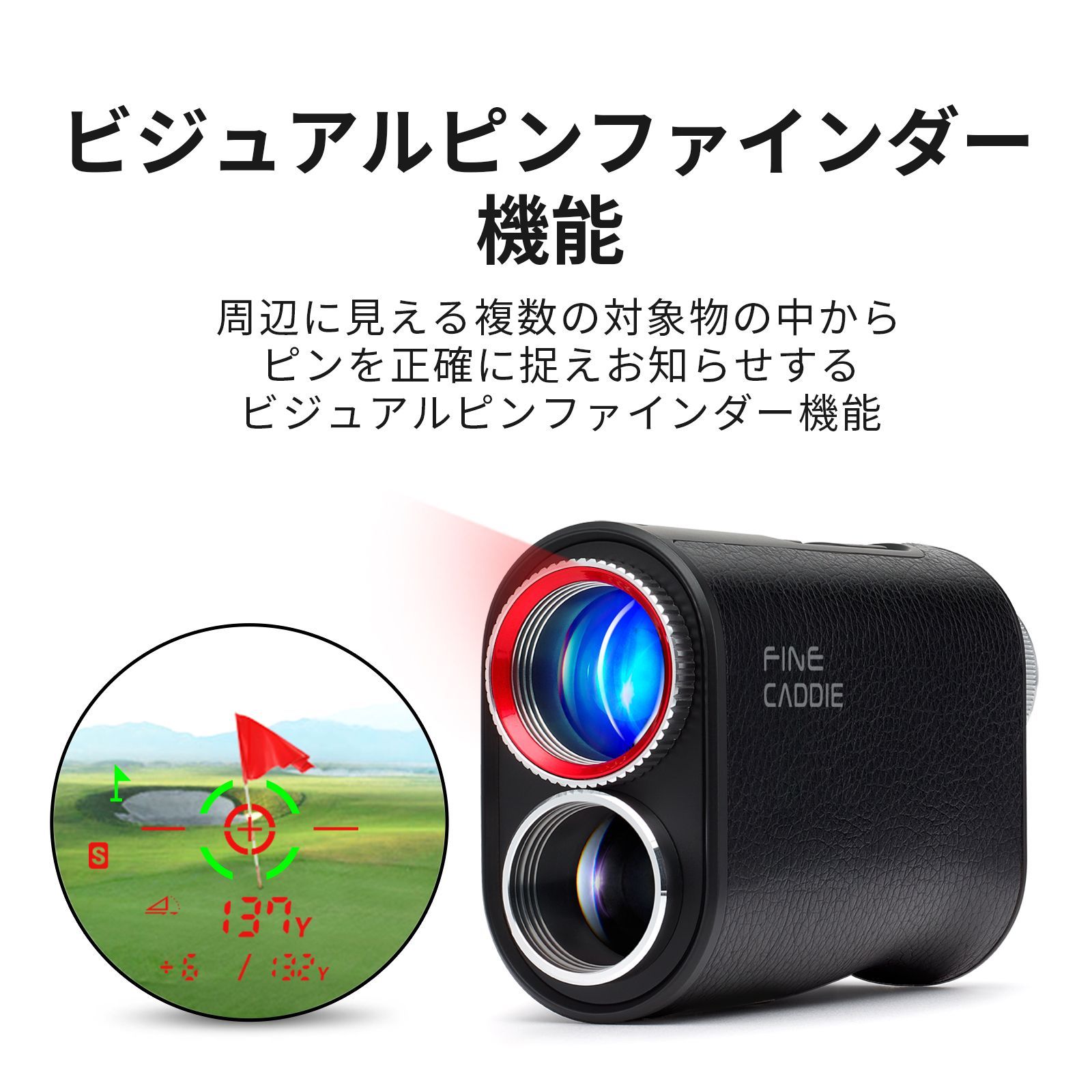 ゴルフレーザー距離計 ファインキャディ J1000 ブラック caddie-