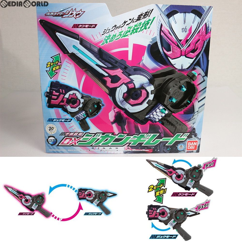 字換銃剣DXジカンギレード 仮面ライダージオウ 完成トイ バンダイ