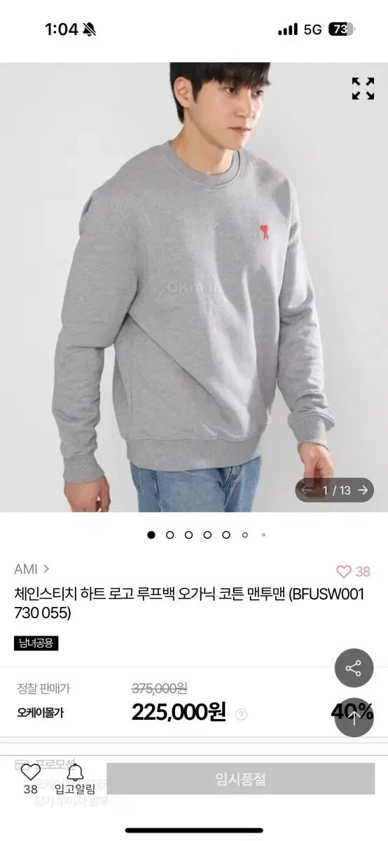 アミ
