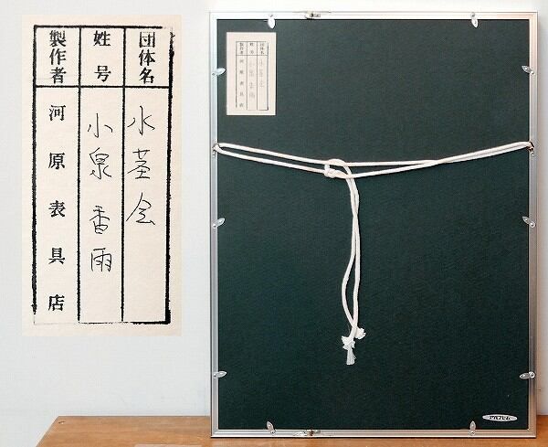 中古】M▽扁額 書 烙印 福島安正 厚徳廣惠 (38313)（2025年最新