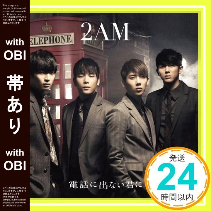 帯あり 電話に出ない君に 初回生産 盤B CD 2AM_07