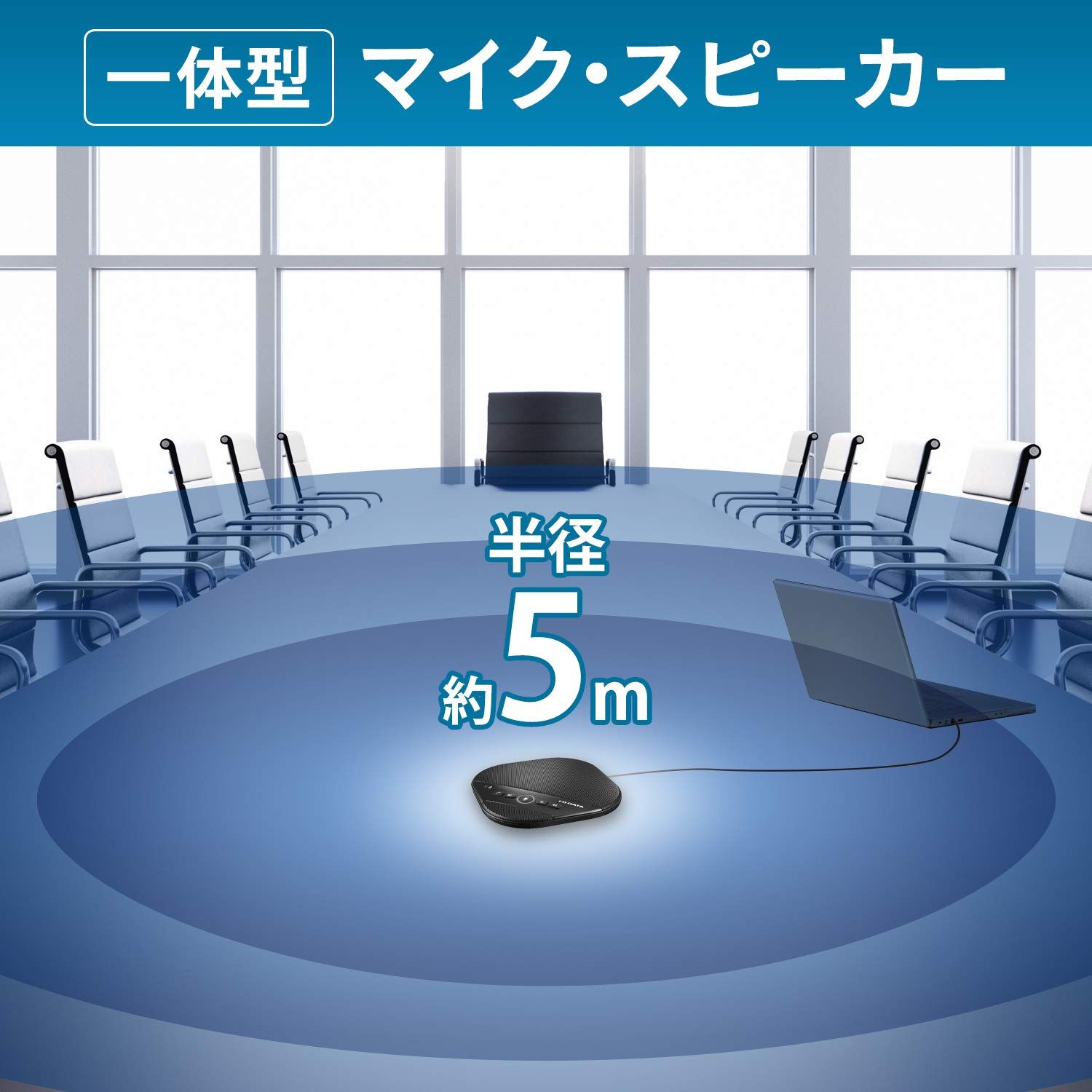 Meet対応 スマホ