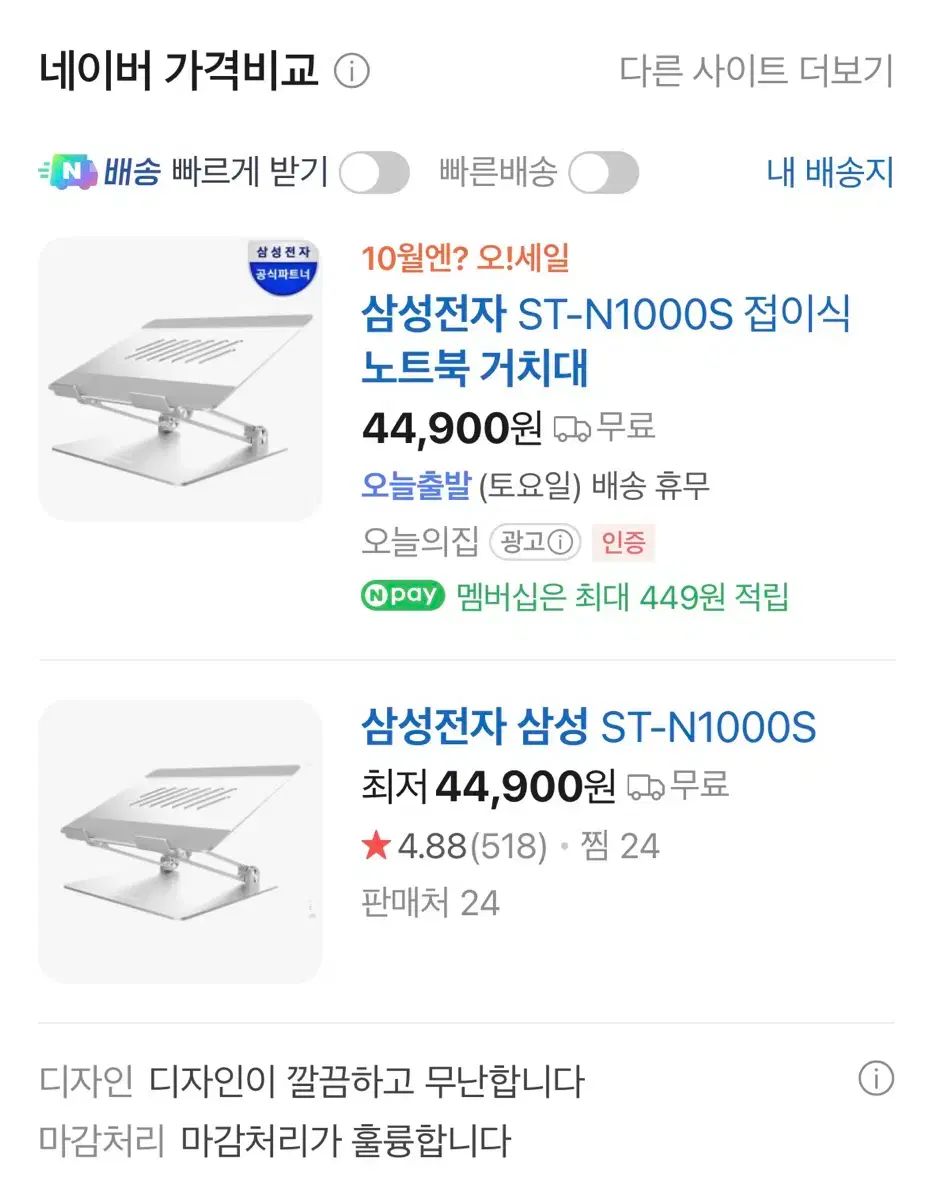 超激得，低価 サムスン ノートパソコン 台座 スタンド（新品） その他ノートPCアクセサリー