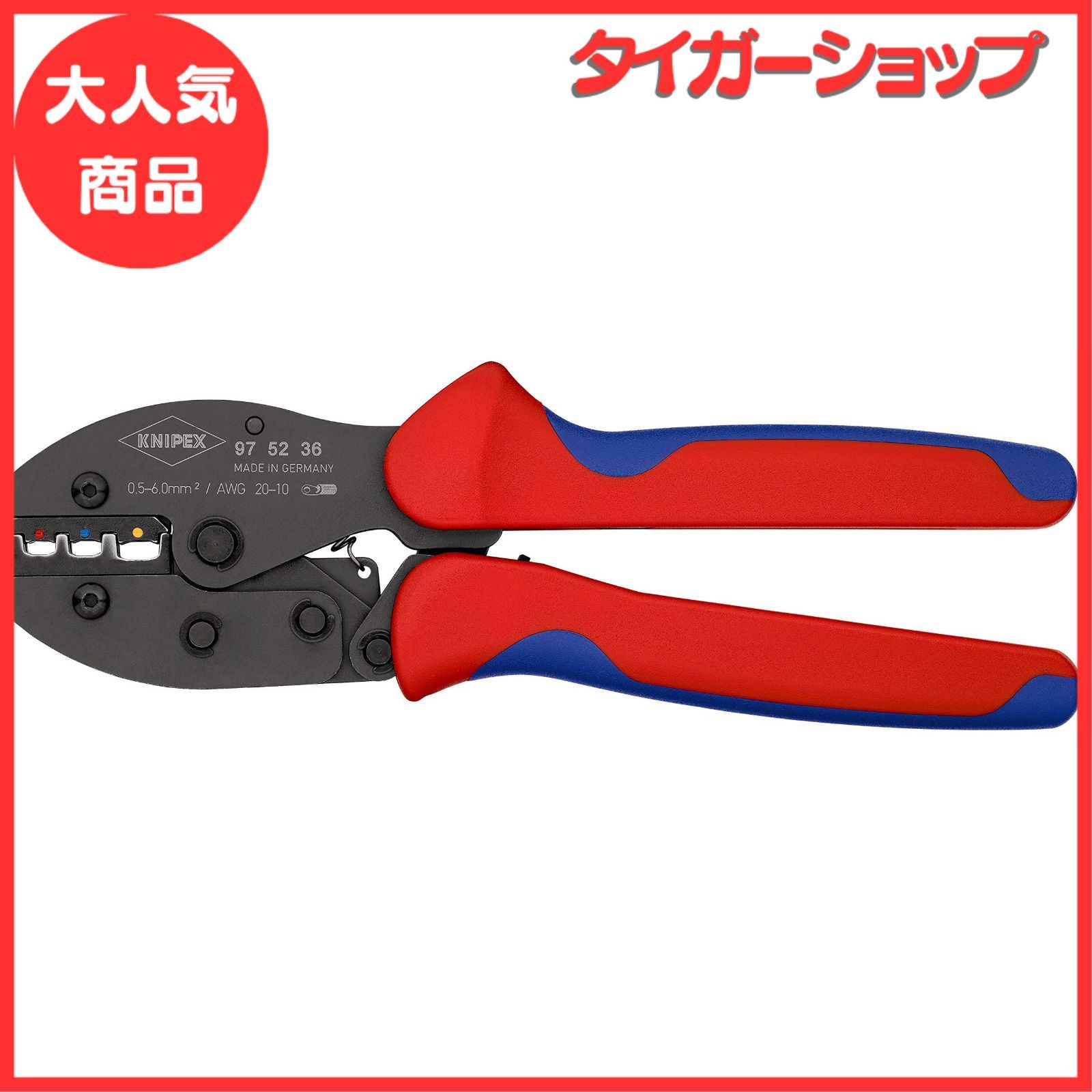 KNIPEX（クニペックス）9722-240 クリンピングプライヤー （SB） 日本正規品 クニペックス クリンピングプライヤー (SB) (9722-240SB