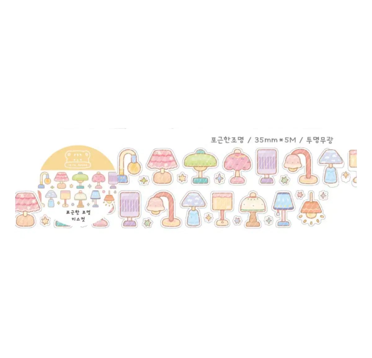 ララハウス ぽかぽか 照明 キスカット マスキングテープ ダイアリーデコ ステッカー