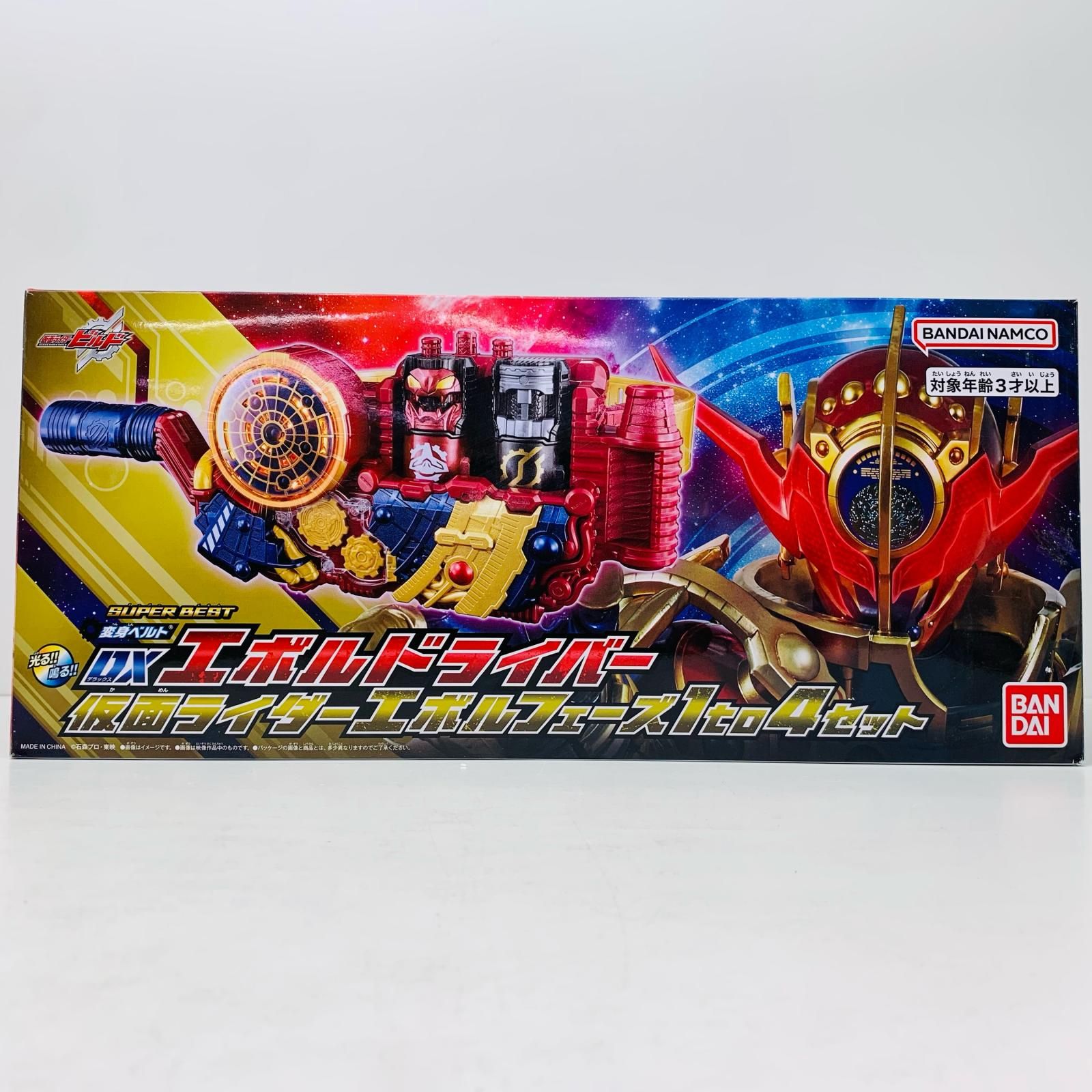 【中古】 仮面ライダービルド おもちゃ・玩具 SUPERBESTDXエボルドライバー仮面ライダーエボルフェーズ1to4セット 変身ベルト【加古川物流】 物流センター】 中古 おもちゃ・玩具 仮面ライダービルド