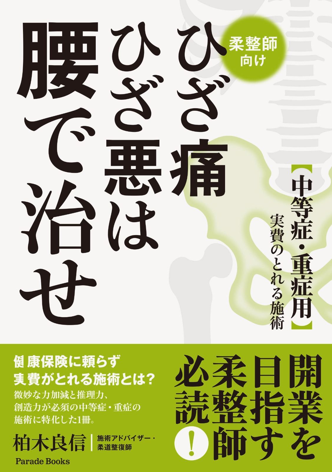 中古】 私はこの子たちを救いたい ”殴らない父”と”愛しすぎる母”へ