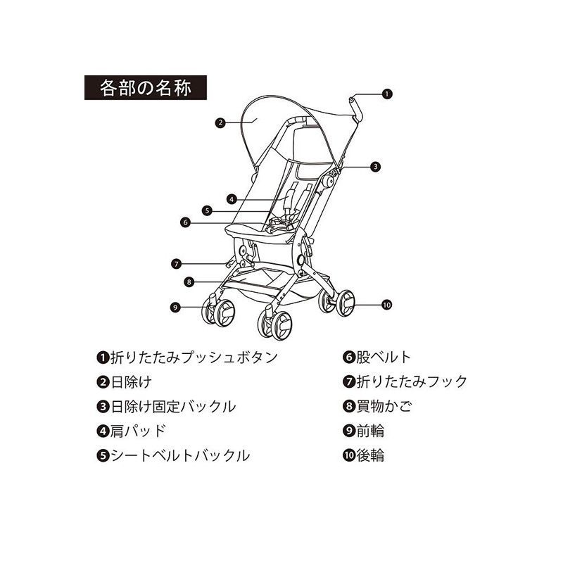 ベビーカー