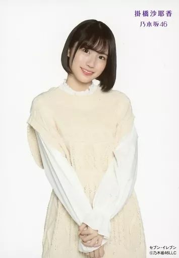乃木坂46 - Mちゃん 掛橋沙耶香生写真 Amazon.co.jp: 【掛橋沙耶香】 公式生写真 乃木坂46 Sing Out