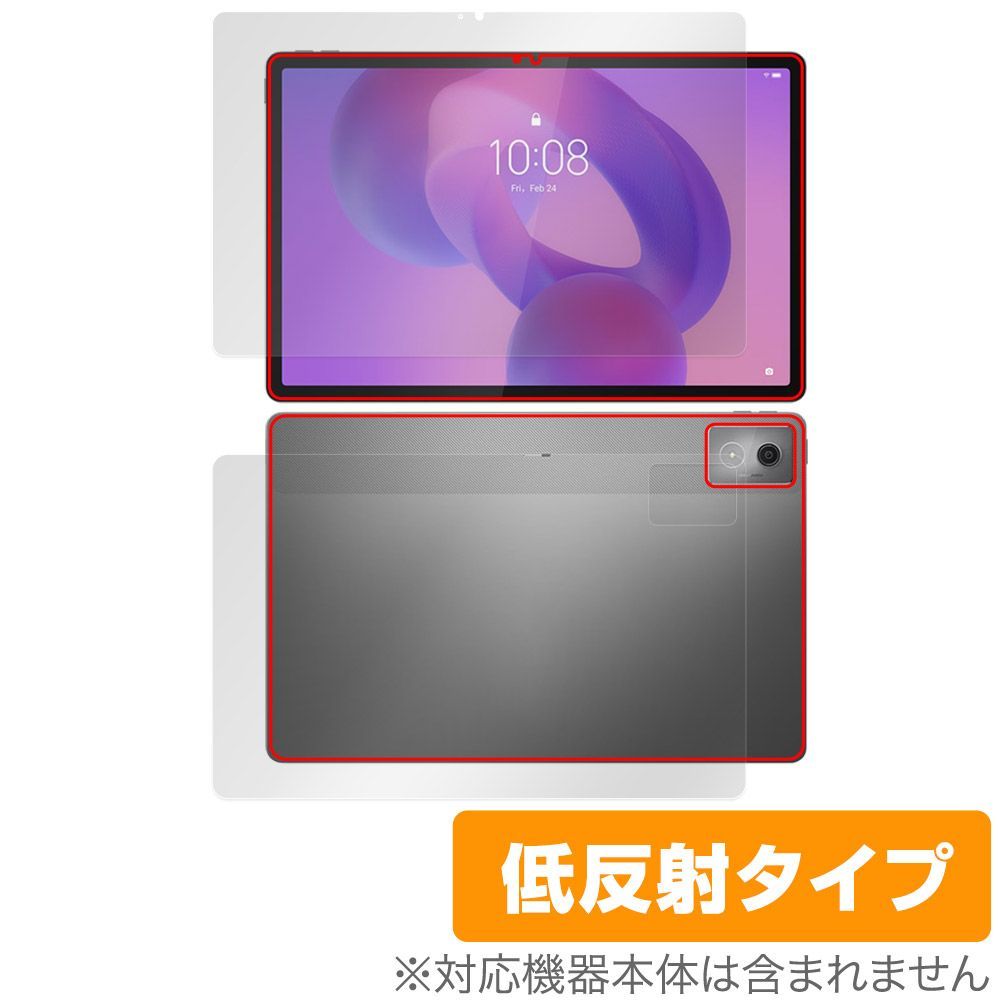 Lenovo Idea Tab Pro 表面 背面 フィルム OverLay Plus for レノボ タブレット 表面・背面セット アンチグレア 反射防止 非光沢 指紋防止