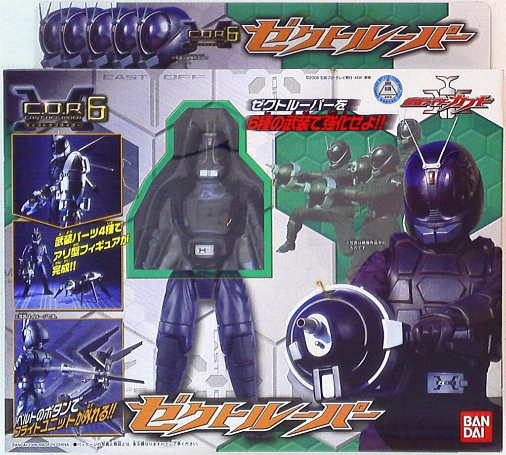 レア　仮面ライダーカブト ゼクトルーパー　フギュア 当選品 抽選品 41gWpI-jBPL._UF350,350_QL50_.jpg