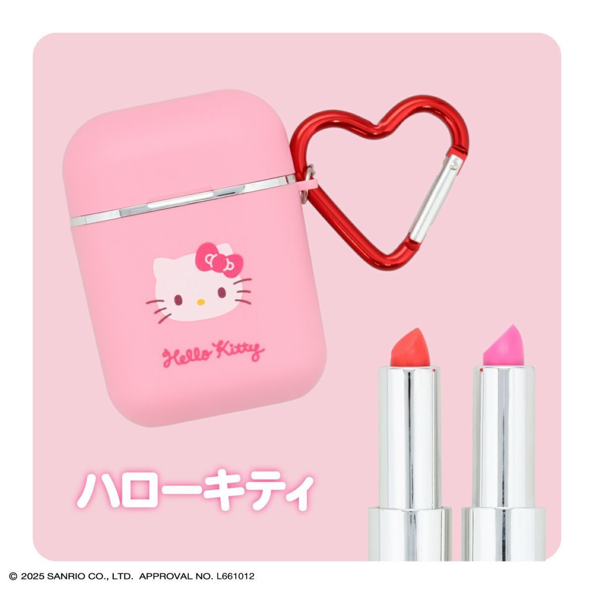 サンリオキャラクターズ シークレットポータブルリップスティック ＜全