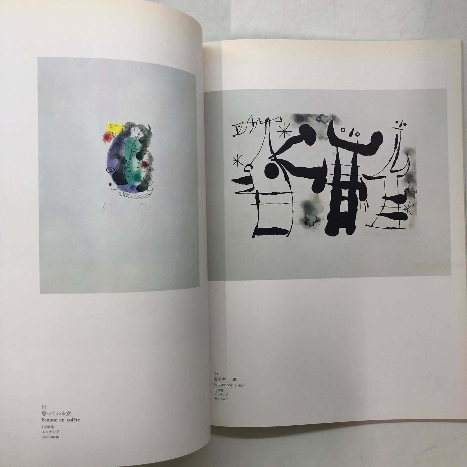 図録 バルセロナの美の天才 ミロ展 OEUVRES DE JOAN MIRO <<D-2