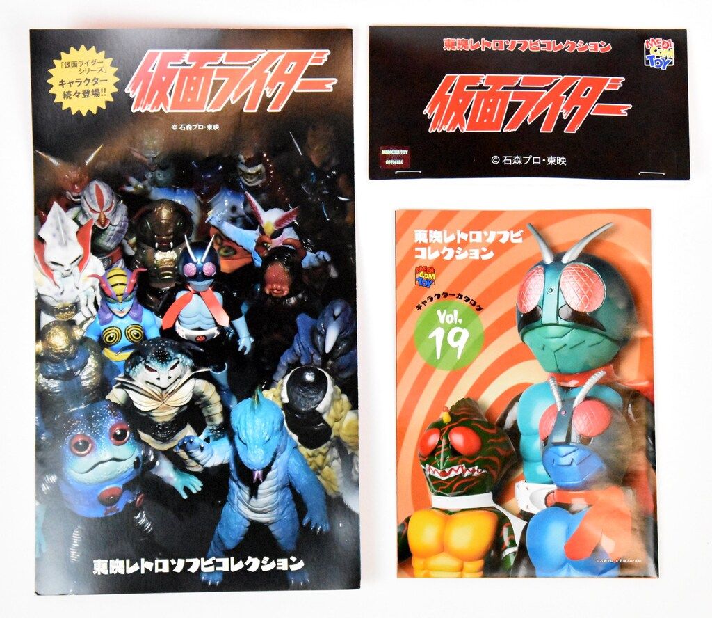 改造コブラ男　東映レトロソフビ　未開封新品　メディコムトイ　仮面ライダー コブラ男[改造] (仮面ライダー) | 特撮しか食さない男のブログ