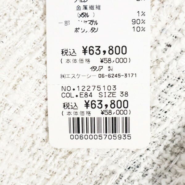 90%OFF 新品 エリザベッタフランキ ELISABETTA FRANCHI スカート