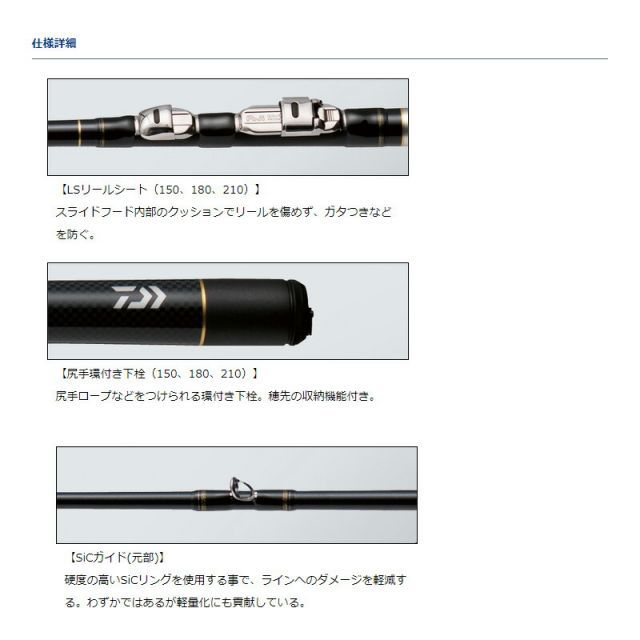 ダイワ 飛竜イカダ 210・V | 釣具 釣り フィッシング - メルカリ