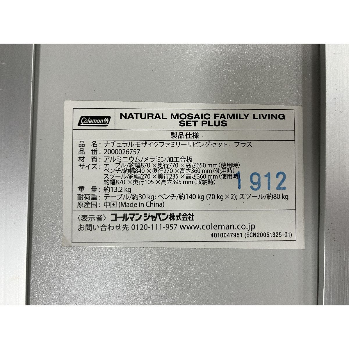 Coleman コールマン 2000026757 テーブル ナチュラルモザイクファミリーリビングセットプラス キャンプ アウトドア用品 中古 美品  S9227843 - メルカリ