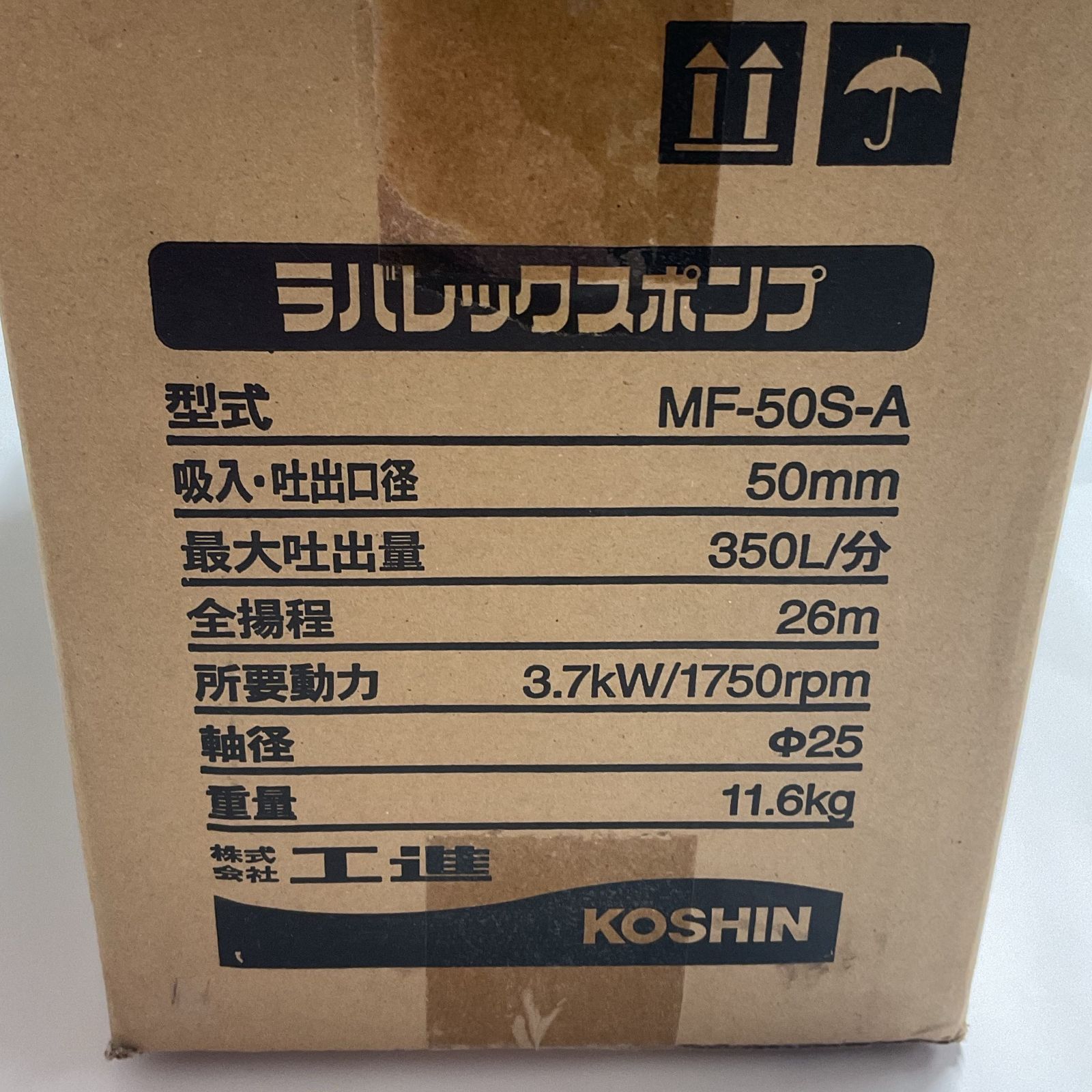 工進 ラバレックスポンプ