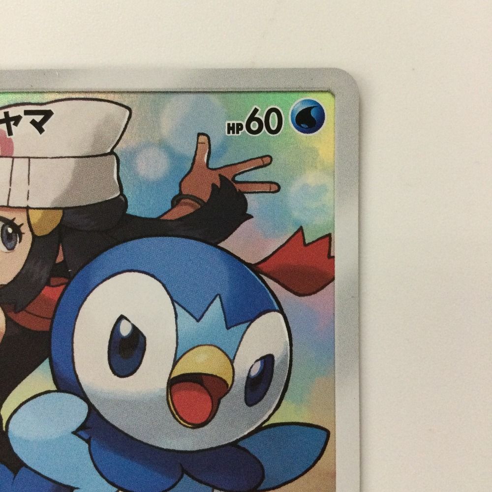 ポケモンカード ポッチャマ HP60 Amazon.co.jp: ポケモンカードゲームSM/ポッチャマ(HP:60）（C