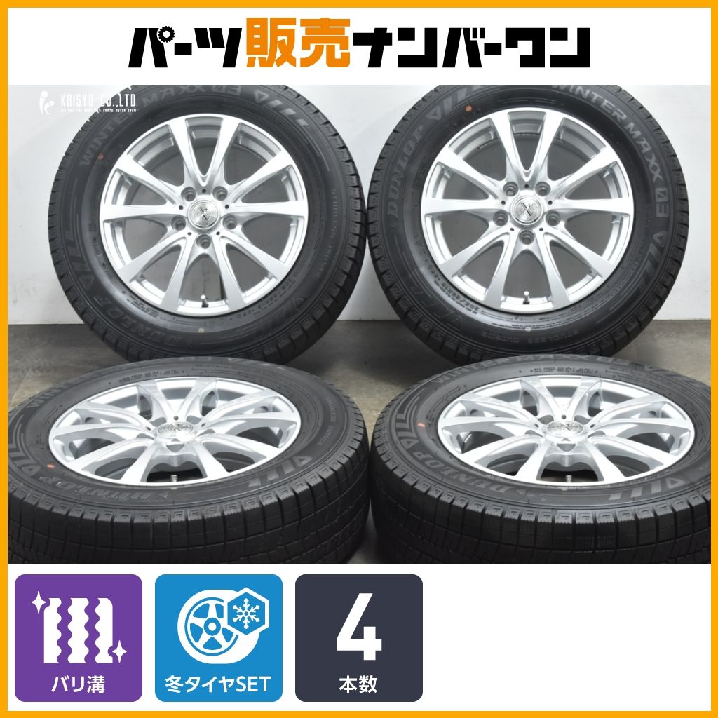 バリ溝 TRG 16in 6.5J 45 PCD114.3 ダンロップ ウィンターマックス03 205|65R16 ヤリスクロス セレナ エクストレイル エルグランド
