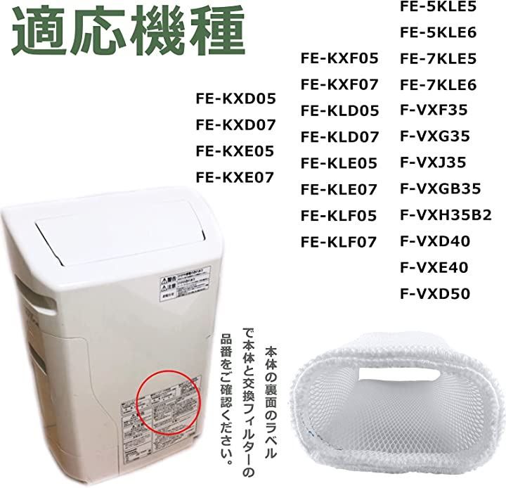 HOUQUA 加湿フィルター FE-ZDE05 加湿器用フィルター FE-KXE07 FE