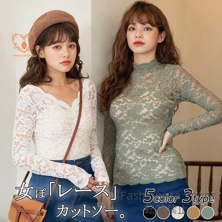 レースカットソー レディース 春秋冬 レースインナーbra付無地 長袖 vネック/ハイネック/ベストトップス  ストレッチ 細身 カットソー セクシー 大人可愛い 新品未使用】レースカットソー レディース 春秋冬 レース