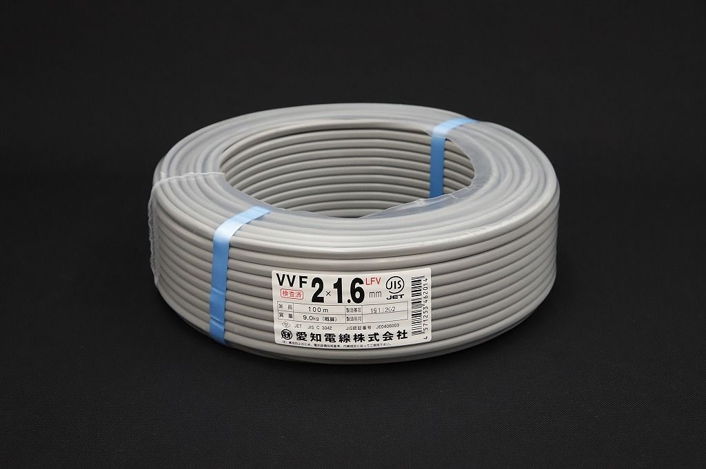 送料無料 愛知電線 VVF 電線 ケーブル 2×1.6mm 1.6-2c LFV 条長 100m 北海道 沖縄 離島発送不可
