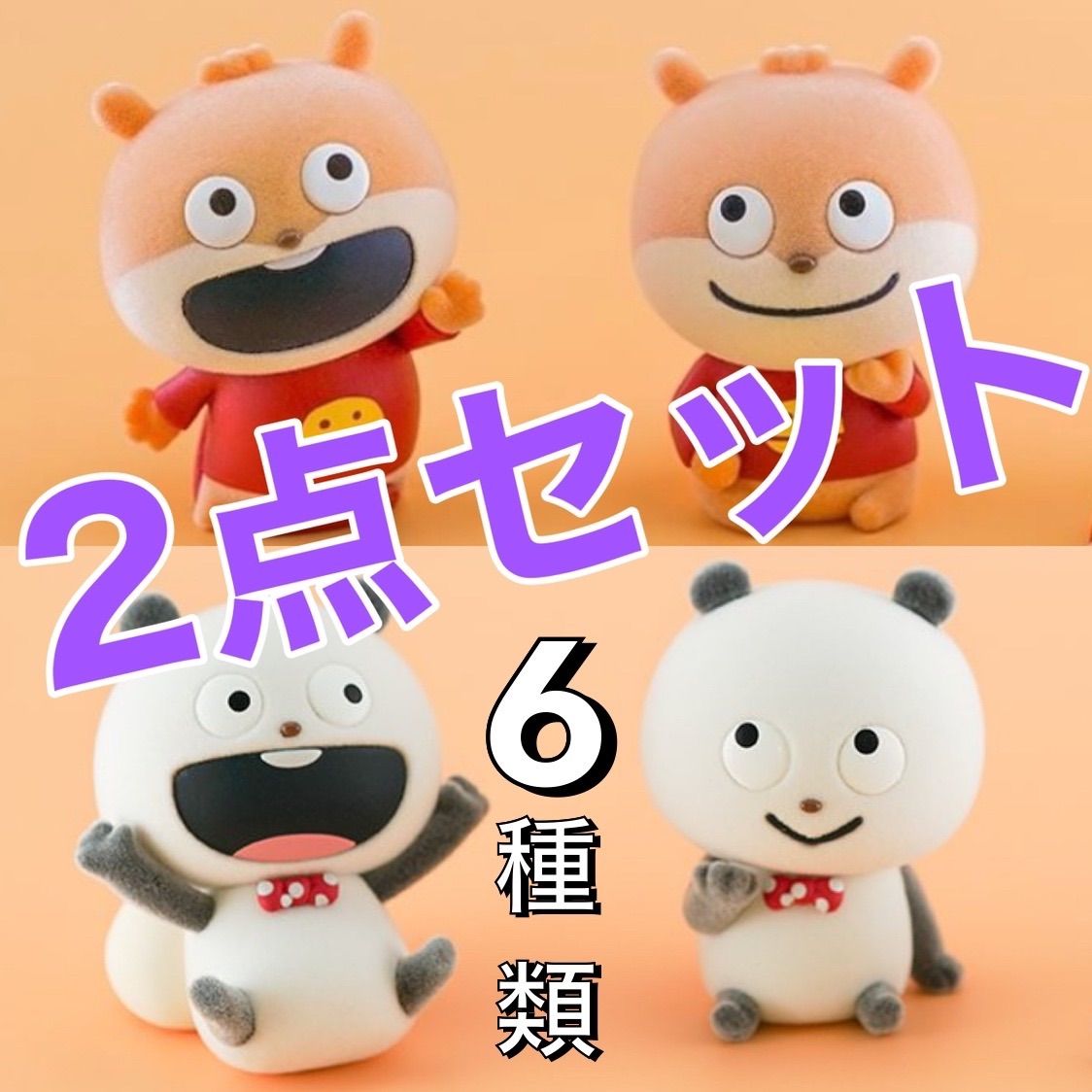 にしむらゆうじ作品 Fluffy Puffy Mine こねずみ フィギュア
