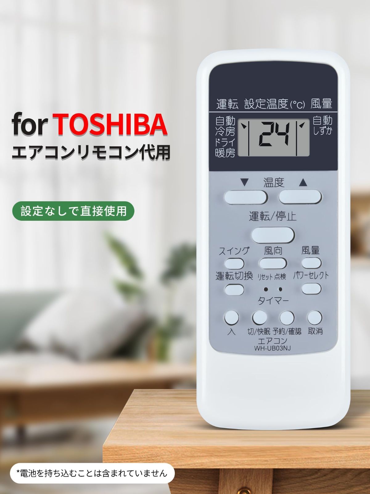 東芝エアコン用リモコン 麗しい