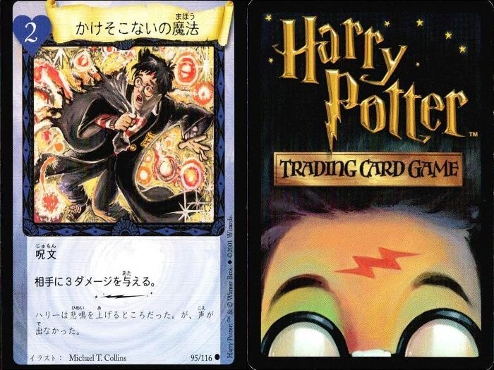 ux97 カード ハリーポッター まとめ 禁書の棚 バーミリアス ほのお