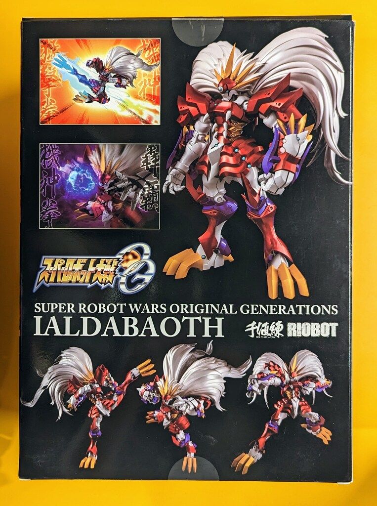 千値練 RIOBOT ヤルダバオト - メルカリ